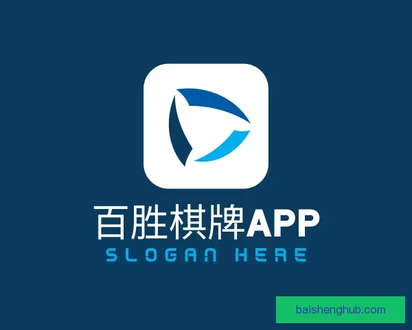 介绍百胜棋牌APP